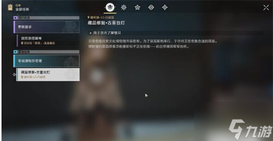 崩坏星穹铁道藏品修复古董台灯怎么完成 崩坏星穹铁道藏品修复古董台灯攻略