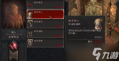 《暗黑破坏神4》红色尘埃兑换位置分享