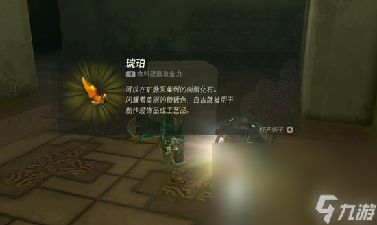 塞尔达传说王国之泪奇卡克恩神庙通关攻略