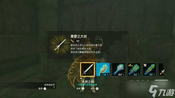 《塞尔达传说王国之泪》德依布朗遗迹解谜攻略分享