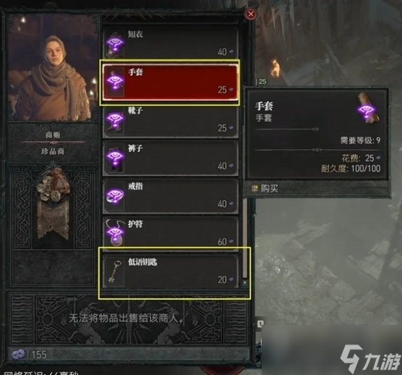 暗黑破坏神4知识大厅宝箱开启攻略