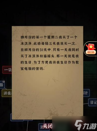 文字逃脫第十一關(guān)404教室怎么玩