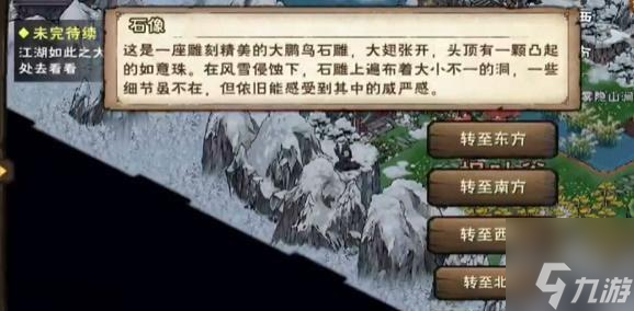 烟雨江湖羊皮残卷任务攻略-羊皮残卷支线任务图文通关流程