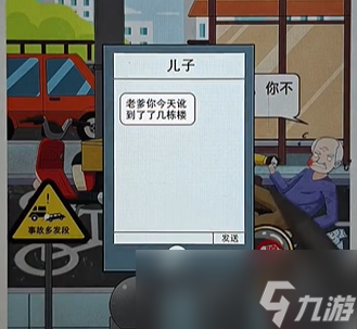 《疯狂爆梗王》扶不扶帮助外卖小哥减少碰瓷价格攻通关攻略分享