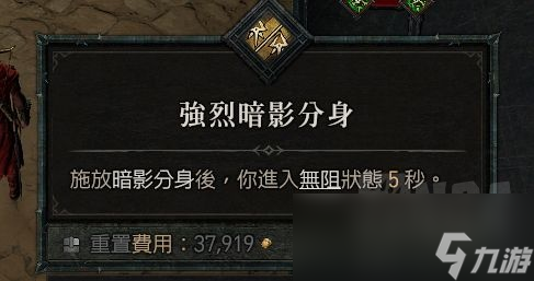 暗黑4分身战斗游侠需要用什么技能