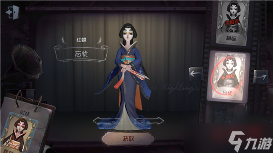 第五人格红蝶忘忧皮肤是什么样的_红蝶忘忧皮肤可以购买么