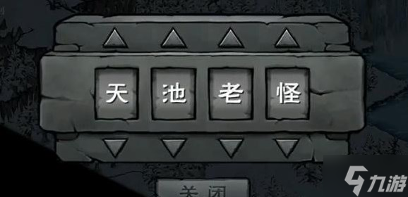 烟雨江湖羊皮残卷任务怎么做 羊皮残卷支线攻略