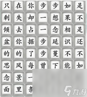 《瘋狂梗傳》連出步步歌詞通關(guān)方法