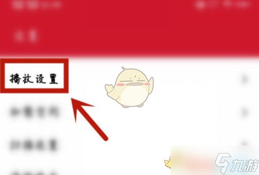 万能播放器怎么开启硬件加速-硬件加速设置方法