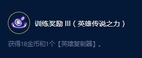 《云顶之弈》S9李青制胜大师效果详情