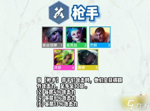 云顶之弈s9泽丽技能介绍 云顶之弈s9泽丽技能说明