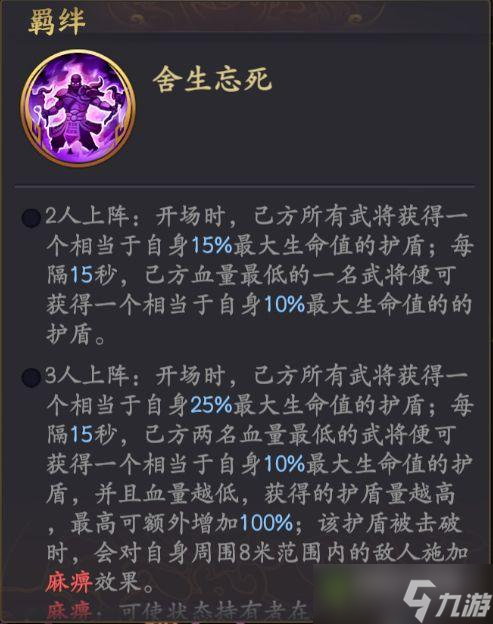 乱世逐鹿赵云阵容怎么搭配