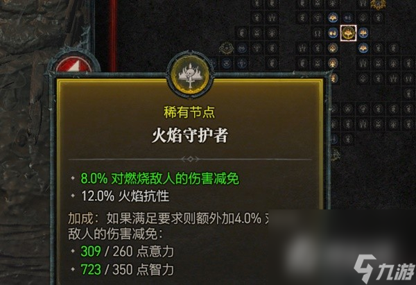 《暗黑破坏神4》法师提升坦度思路