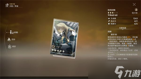 崩坏星穹铁道罗刹技能是什么-崩坏星穹铁道罗刹技能介绍