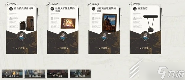 崩坏星穹铁道博物馆全区域S评价攻略分享