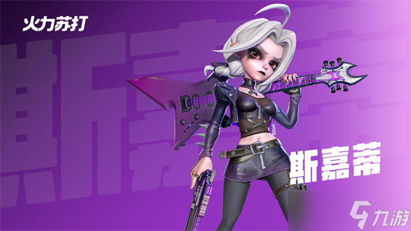 火力苏打选什么英雄角色好