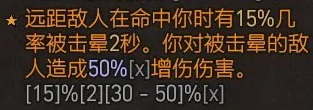 暗黑破坏神4词缀增伤怎么计算