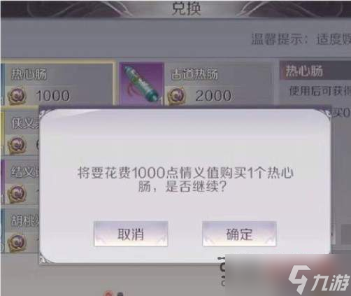 完美世界手游热心肠称号在哪设置_热心肠称号如何获得