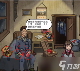 《疯狂爆梗王》留守儿童通关攻略一览