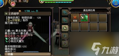 托拉姆物语如何装备两把武器 托拉姆物语双剑玩法详解