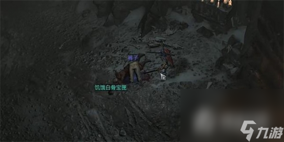 《暗黑破坏神4》饥饿白骨宝厘任务攻略