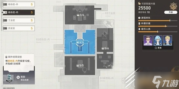 崩坏星穹铁道博物馆全区域S评价攻略分享