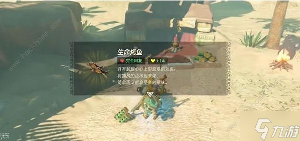 王国之泪复制食物攻略 复制食物怎么用