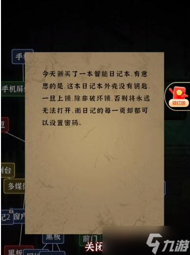 文字逃脱第十一关404教室怎么玩