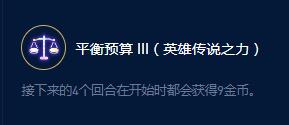 《云顶之弈》S9塔姆贪财大师效果一览