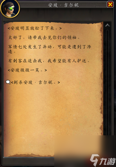 《魔兽世界》10.1杀人凶手任务攻略