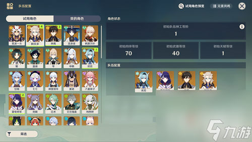 《原神》神工天巧宝录之章第五天满分攻略