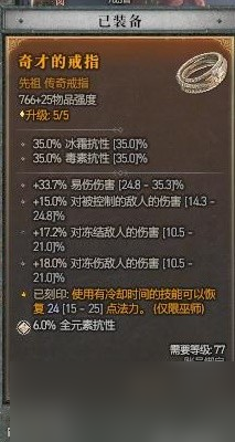 暗黑破坏神4冰法天赋技能与装备推荐