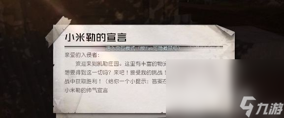 黎明觉醒生机骇客小米勒任务怎么做-骇客小米勒任务攻略