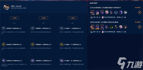 云顶之弈s9英雄传说之力怎么选 英雄传说之力选择推荐