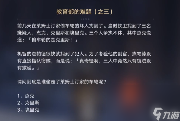 崩坏星穹铁道在科学的大门前任务怎么玩