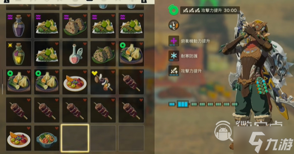 塞尔达传说王国之泪食物料理怎么复制