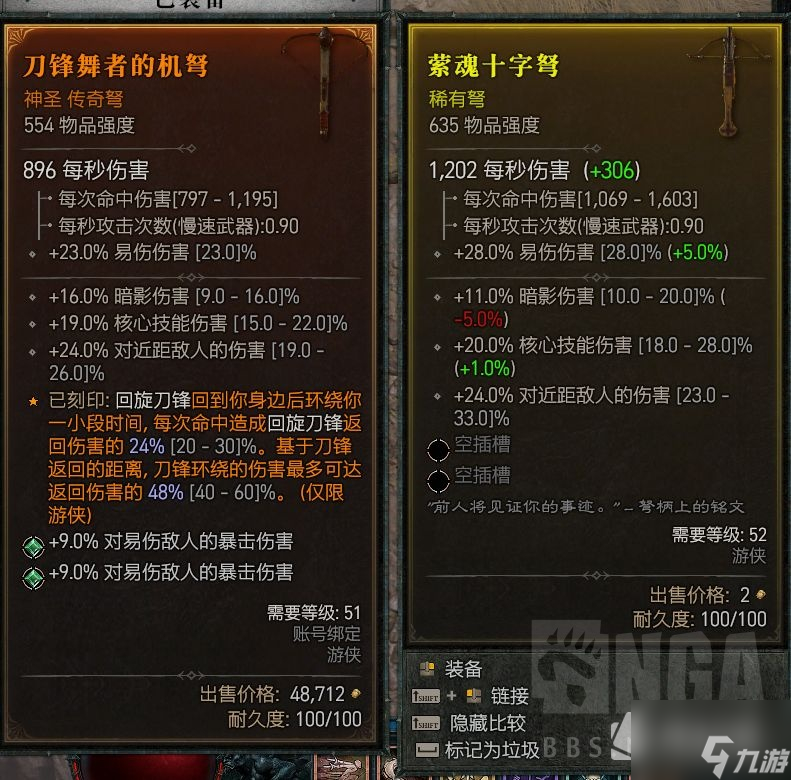 《暗黑破坏神4》萦魂十字弩获得方法