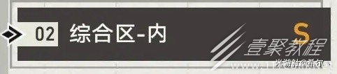 崩坏星穹铁道博物馆全区域S评价攻略分享