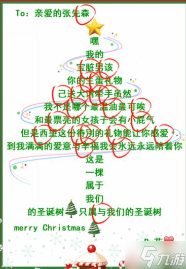《疯狂梗传》圣诞贺卡找出错别字通关攻略