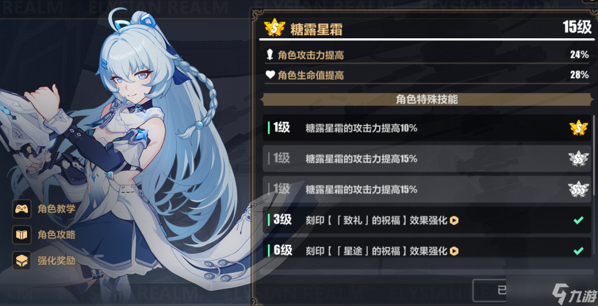 《崩坏3》乐土时雨绮罗蓄力流玩法介绍