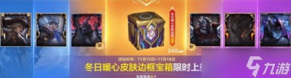 英雄联盟手游金克丝的神秘宝库皮肤最低几折 lol2023金克丝的神秘宝库活动攻略