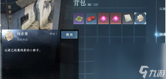 《逆水寒手游》奇遇巴图疑案攻略