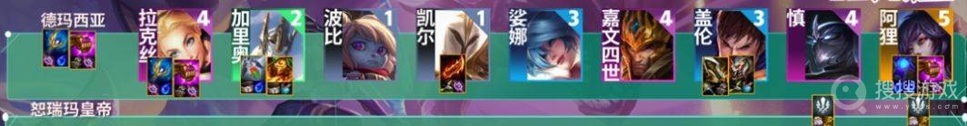 《云顶之弈》S9德玛西亚阵容玩法