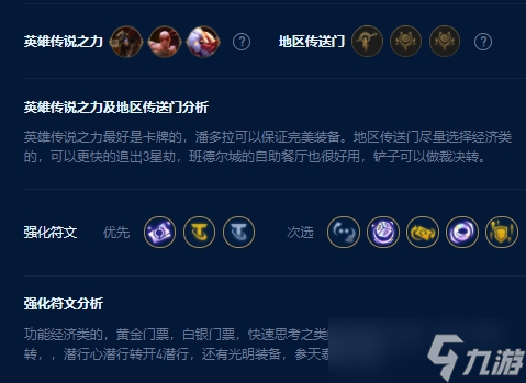 云顶之弈s9劫主c阵容推荐