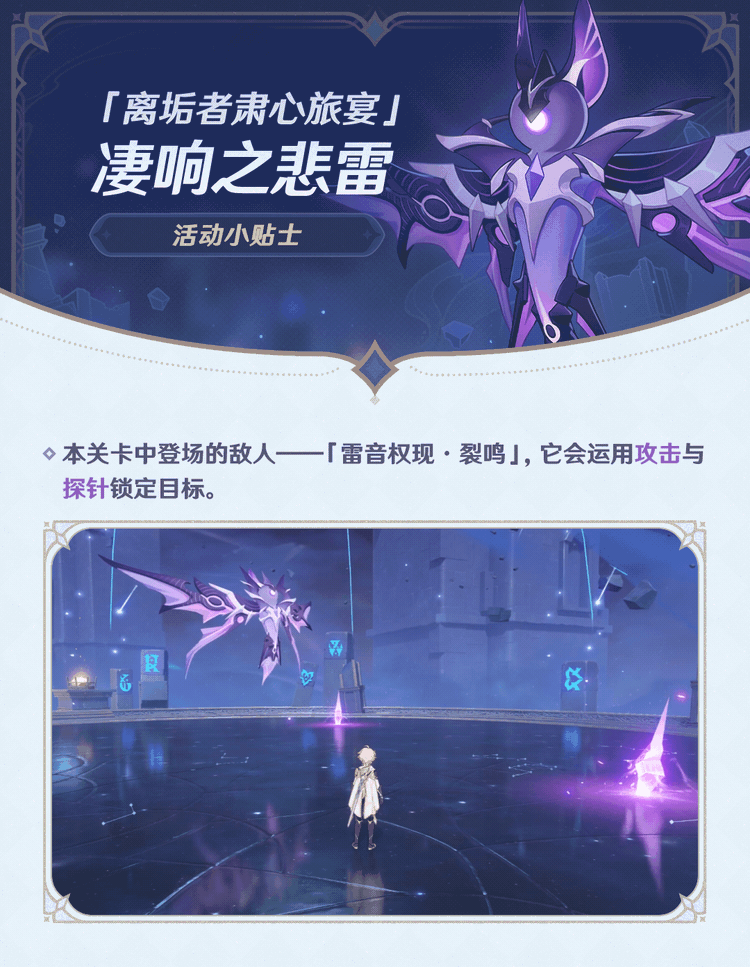 原神雷音权现裂鸣怎么打