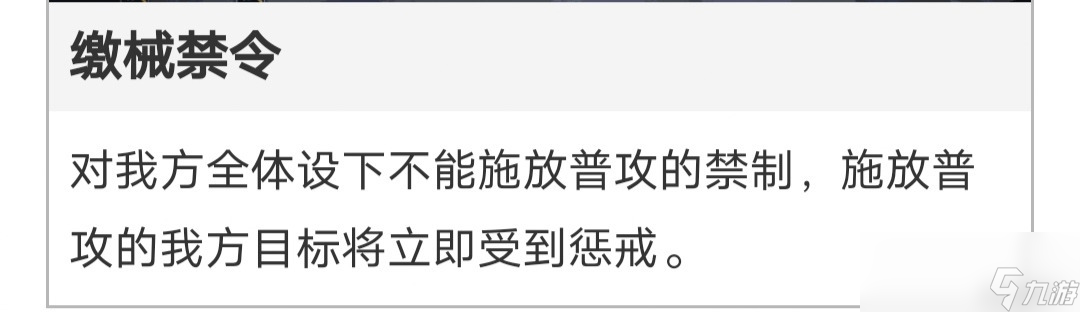 崩壞星穹鐵道深淵守護者之影詳細打法