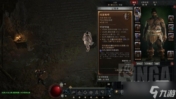 《暗黑破坏神4》风暴狼德百层通关BD一览