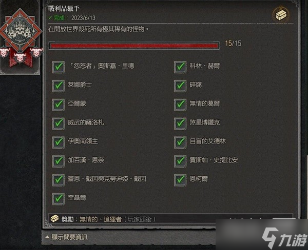 《暗黑破坏神4》布告栏全15只精英怪位置一览