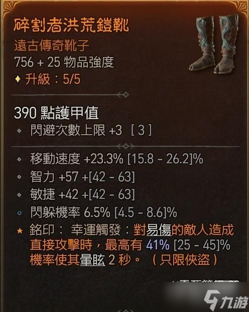 《暗黑破坏神4》狂袭游侠加点与装备选择攻略分享