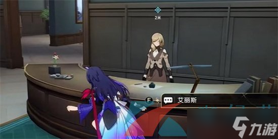 《崩坏星穹铁道》致艾丽斯任务解锁攻略